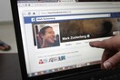 Forbes: Το χακάρισμα του Facebook είναι μια ακόμη απόδειξη πως βιάζεται και έχει προβλήματα