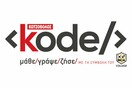 Το Κode project