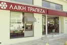 Κύπρος: Μόνο χρηματικές ποινές για τα τέσσερα στελέχη της τέως Λαϊκής Τράπεζας