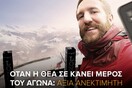 Η Mastercard σας ταξιδεύει στα Hahnenkamm Races στις Άλπεις, σε μία εμπειρία ανεκτίμητης αξίας!