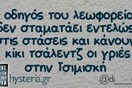 Οι Μεγάλες Αλήθειες της Δευτέρας