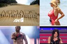 Ποια ονόματα «παίζουν» και ποια κλείδωσαν για το NOMADS του ΑΝΤ1