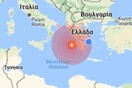 Μπορεί να ήταν μεγαλύτερος ο σεισμός - Τι δήλωσε ο διευθυντής ερευνών του Γεωδυναμικού Ινστιτούτου του Αστεροσκοπείου Αθηνών