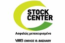 Το Stock Center προσφέρει δωρεάν τα τέλη κυκλοφορίας του 2017