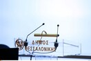 Καταγγελία για διπλοθεσία υπαλλήλου στο δήμο Θεσσαλονίκης- Τι απαντά η διοίκηση