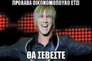 Το εκνευριστικό "θα σέβεστε" και άλλα 5 αστεία που κούρασαν