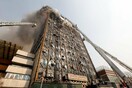 Ουρανοξύστης κατέρρευσε ύστερα από πυρκαγιά στην Τεχεράνη