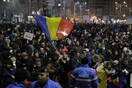 Ρουμανία: Παραιτήθηκε ο υπουργός Δικαιοσύνης μετά τις οργισμένες διαδηλώσεις