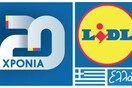 20 Χρόνια Lidl κάθε μέρα αξίζει