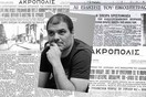 Ξεχασμένα Πρωτοσέλιδα: Ο Γιάννης Ράγκος μιλά για το βιβλίο του γύρω από ιστορικά ρεπορτάζ που κατάπιε ο χρόνος