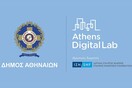 Αthens Digital Lab - Διαγωνισμός του δήμου Αθηναίων