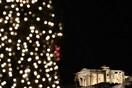 Χριστούγεννα στο μουσείο της Ακρόπολης - Ανακοινώθηκαν οι πρώτες εορταστικές εκδηλώσεις