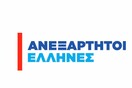 Αυτό είναι το νέο λογότυπο των ΑΝΕΛ - με κόκκινες γραμμές