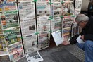 Εικοσιτετράωρη απεργία σε όλον τον Τύπο την Τρίτη