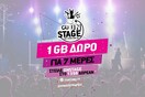 CU ONSTAGE Week: Alternative Edition live & 1GB δωρεάν