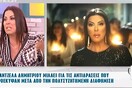 Η Άντζελα απαντά για το "Χτύπα σαν άντρας"