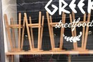 Διπλή ρατσιστική επίθεση σε ελληνικό εστιατόριο στη Βρετανία