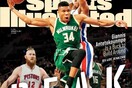 Ο Γιάννης Αντετοκούνμπο στο εξώφυλλο του Sports Illustrated