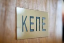 ΚΕΠΕ: Σαφείς ενδείξεις βελτίωσης των συνθηκών στην ελληνική οικονομία