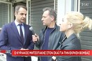 Στον ΣΚΑΪ μετά την έκρηξη βόμβας ο Μητσοτάκης: «Η δημοκρατία και η πολυφωνία δε φιμώνονται»