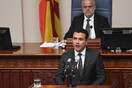 ΠΓΔΜ: Τα τελικά κείμενα για τις αλλαγές στο Σύνταγμα