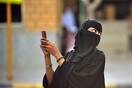 Στη Σαουδική Αραβία θα ενημερώνουν με sms τις γυναίκες πως πήραν διαζύγιο