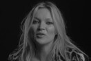 Οι φωτογράφοι πάντα ζητούν από την Kate Moss να βγάλει τα ρούχα της