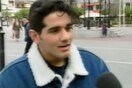 «Δύο άντρες; Καήκαμε!»: Τηλεοπτικό γκάλοπ του 1996 στους δρόμους της Αθήνας για τους γκέι