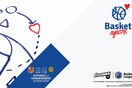 Το επόμενο Basket Αγάπης είναι γεγονός