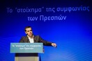 Τσίπρας στο Μέγαρο: Εμείς σηκώσαμε το ιστορικό βάρος για το Σκοπιανό