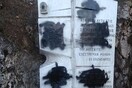 Άγνωστοι βεβήλωσαν το εβραϊκό μνημείο στην Καστοριά