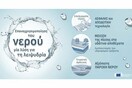 Κυκλική οικονομία
