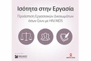 Το Κέντρο Ζωής ανοίγει δημόσιο διάλογο