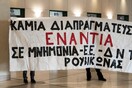Εισβολή του Ρουβίκωνα σε καφετέρια της Νέας Φιλαδέλφειας - Σε 28 προσαγωγές προχώρησε η αστυνομία