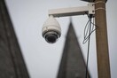Γερμανία: Πράσινο φως από τη Μπούντεσταγκ για ενίσχυση της βιντεοεπιτήρησης σε δημόσιους χώρους