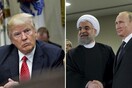 Ρωσία και Ιράν εναντίον Τραμπ: Ανεπίτρεπτες οι ενέργειες των ΗΠΑ στη Συρία