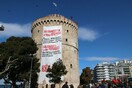 Μέλη του ΚΚΕ κρέμασαν πανό στον Λευκό Πύργο