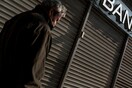 Η Κομισιόν εντόπισε παράνομες και καταχρηστικές πρακτικές τραπεζών σε βάρος Ελλήνων καταναλωτών