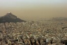 Εθνικό Αστεροσκοπείο: Προσοχή στην αφρικανική σκόνη τη Δευτέρα