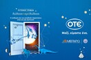 Χριστουγεννιάτικο Ραντεβού στις "Δώδεκα… παρά Δώδεκα"