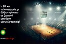Η BP και το Novasports.gr βάζουν τρίποντο σε ζωντανή μετάδοση μέσω Streaming