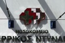 Στη Βουλή η δικογραφία για το Ντυνάν-Εξετάζονται ποινικές ευθύνες για τέσσερις της Ν.Δ.