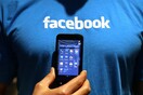 Το Facebook ανακοίνωσε πως δημιουργεί «δωμάτιο πολέμου» στην Ευρώπη