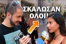 Γιατί όλοι τρελαίνονται με τις σκαλωτικές ερωτήσεις του Κονίλο;
