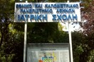 Ψηλά στην παγκόσμια κατάταξη η Ιατρική Σχολή του ΕΚΠΑ