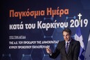 Μητσοτάκης: Προσωπική μου δέσμευση η πλήρης εφαρμογή του αντικαπνιστικού νόμου