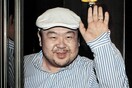 Η Μαλαισία θα παραδώσει στη Βόρεια Κορέα τη σορό του Κιμ Γιονγκ Ναμ