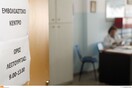 Η ΠΟΕΔΗΝ κατηγορεί τα νοσοκομεία για τον ελλιπή αντιγριπικό εμβολιασμό