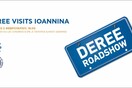 To Deree ταξιδεύει στα Ιωάννινα!