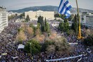 Ποιοι δρόμοι κλείνουν στην Αθήνα για το συλλαλητήριο
